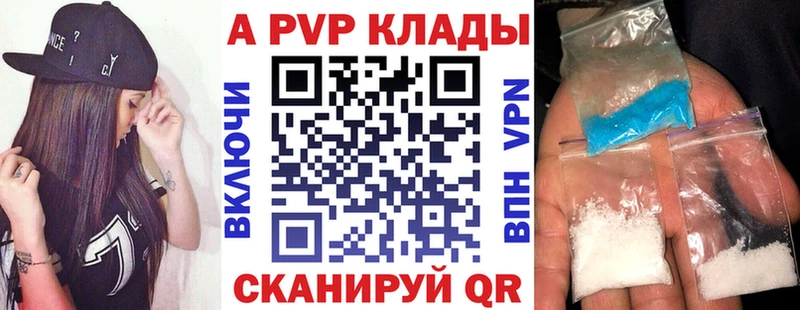 дарнет шоп  Черепаново  A-PVP VHQ 