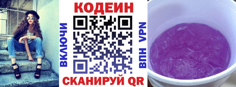 Кодеиновый сироп Lean напиток Lean (лин) Черепаново