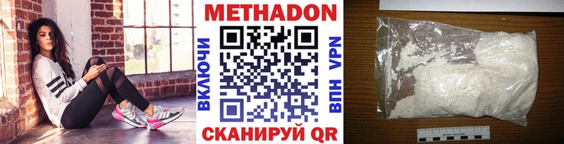 Метадон белоснежный  купить   Черепаново 