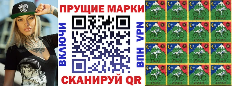 Наркотические марки 1500мкг  купить закладку  Черепаново 