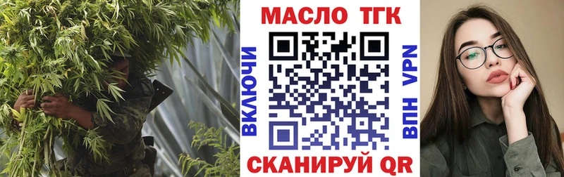 ТГК жижа Черепаново