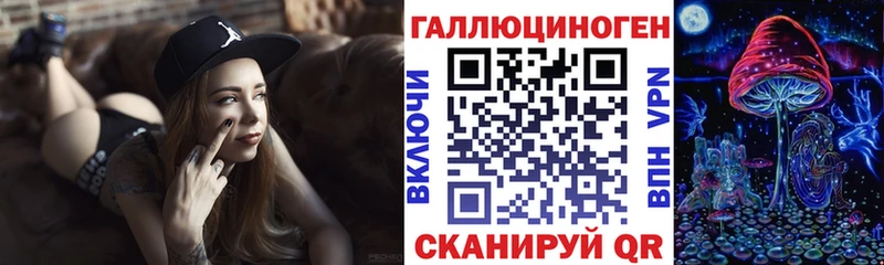 что такое наркотик  Черепаново  Галлюциногенные грибы ЛСД 
